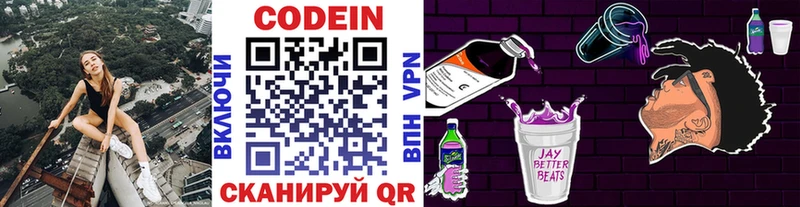 Кодеиновый сироп Lean напиток Lean (лин) omg tor Крым