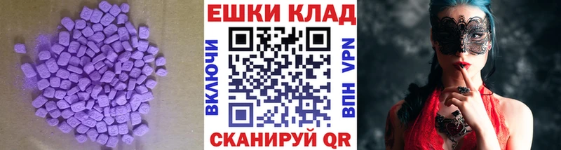 Экстази XTC  hydra сайт  Крым  купить  