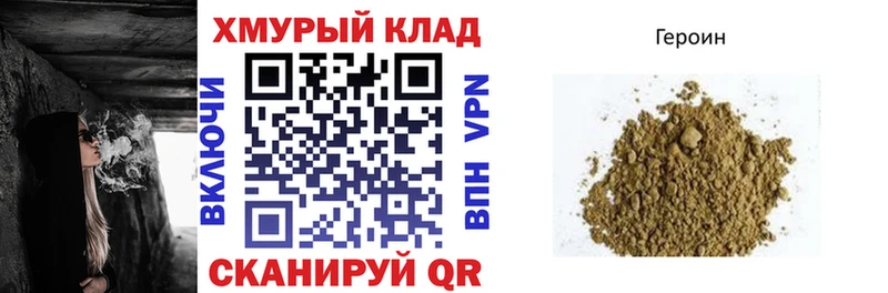 Героин Heroin Крым