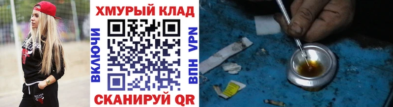 Героин Heroin  Крым 