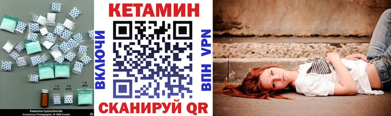 Кетамин VHQ  Крым 