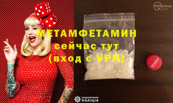 метамфетамин Армянск