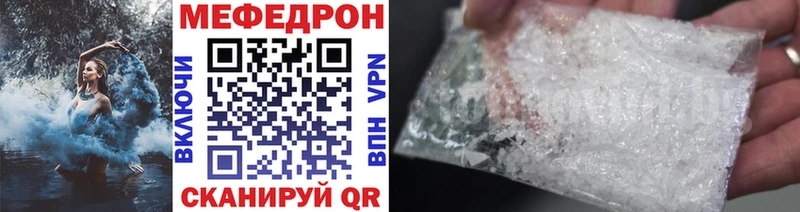Мефедрон VHQ  Крым 