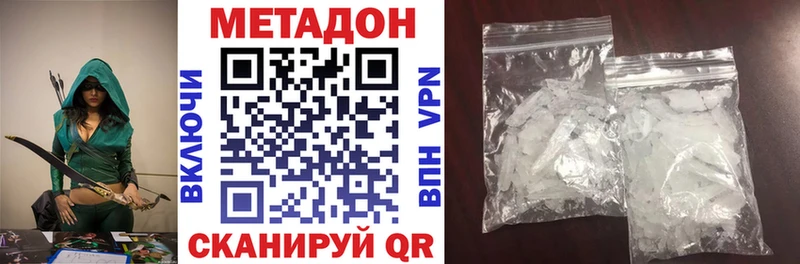 МЕТАДОН VHQ  Крым 