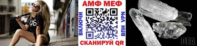 МЕТАМФЕТАМИН мет  Крым 